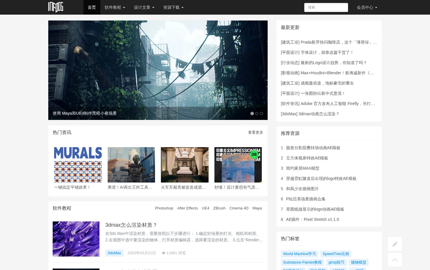InfoCG资讯网 页面快照